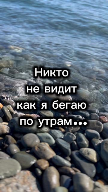 Прикол. Бегаю по утрам