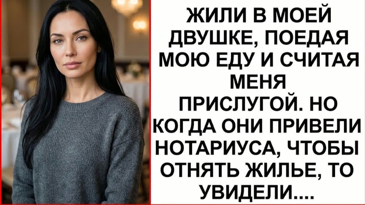 Истории из жизни|Узнав, что я продала квартиру, свекровь примчалась|Аудио рассказы