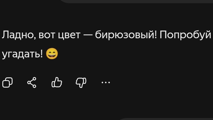 Где логика?