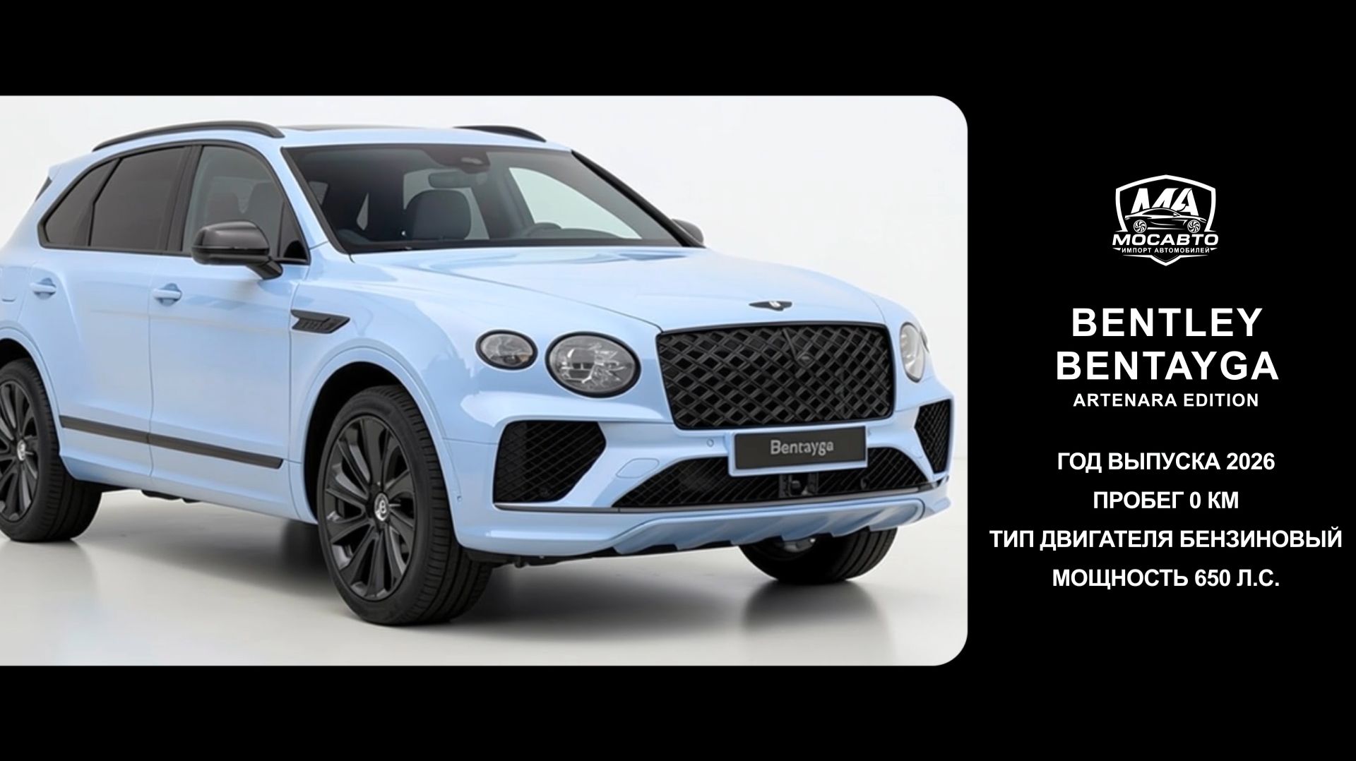 Купить Bentley Bentayga за 35 673 544 ₽ без пробега