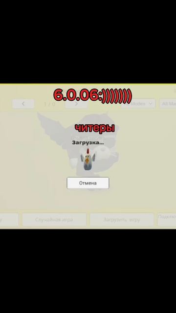 6.0.06 читеры :)))))))