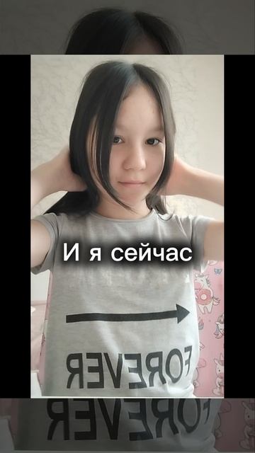 Я раньше и я сейчас