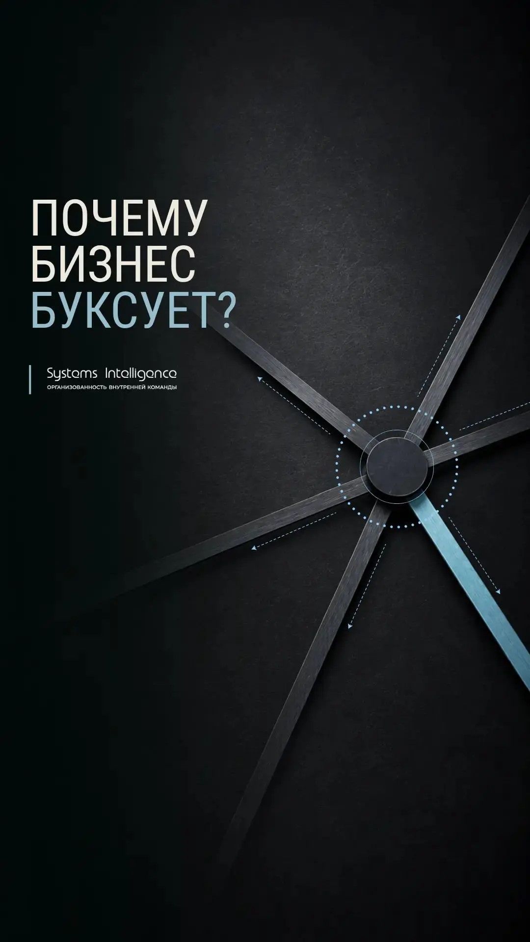 Почему бизнес буксует