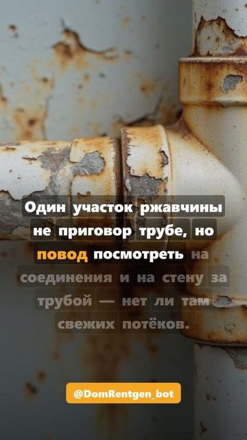 Облупилась краска на трубе отопления #shorts