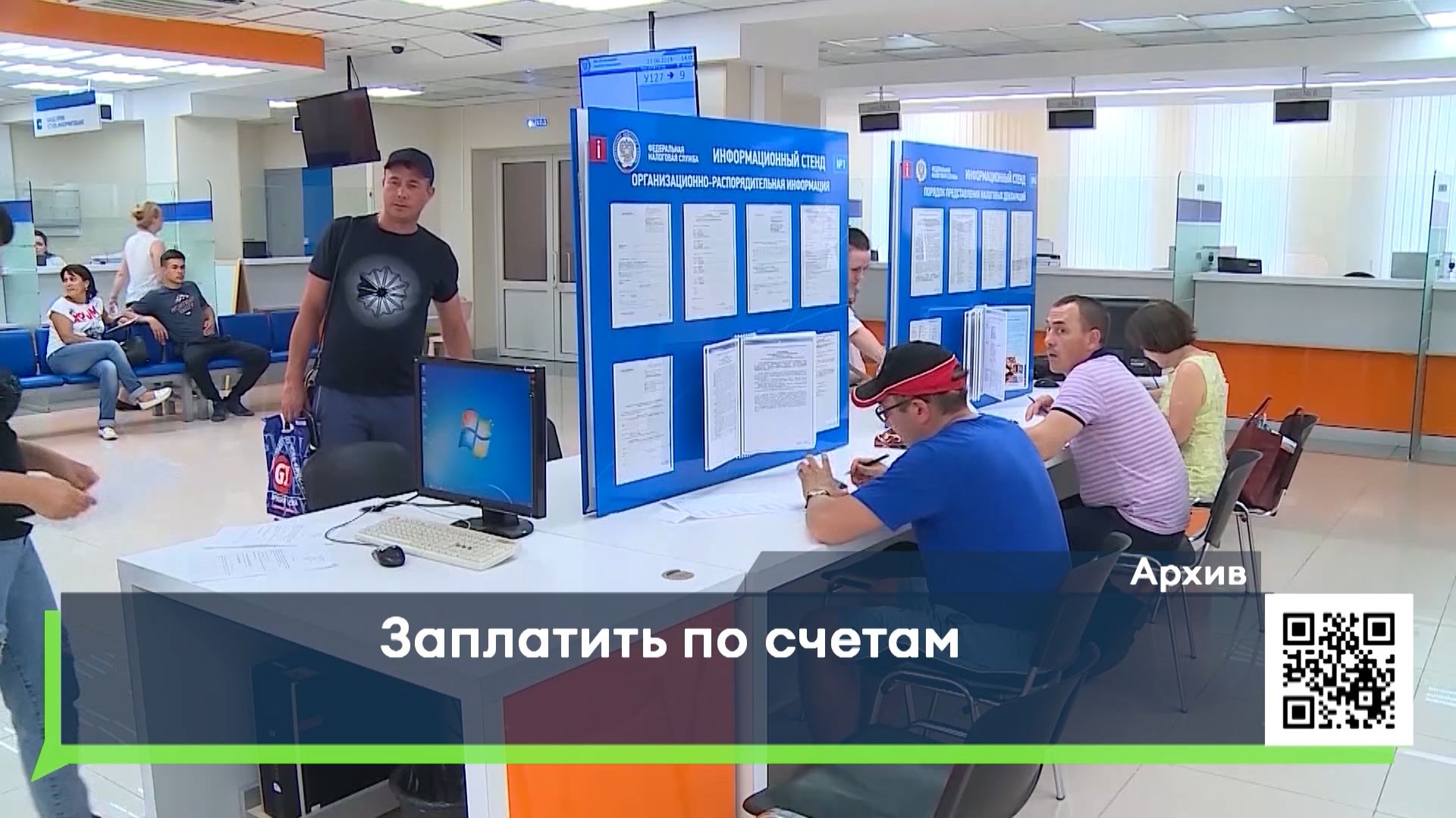 Заплатить по счетам