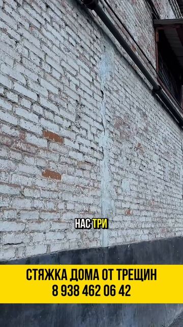 Трещина на доме — это не то, что стоит игнорировать