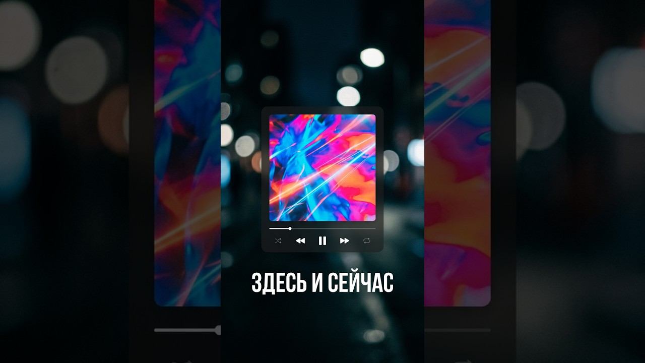 Я и мир