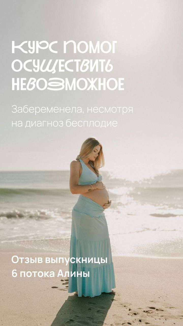 Кейс Алины - выпускницы 6 потока