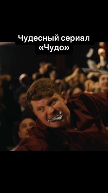 Кажется, у августа появился финальный сюрприз ✨ «Чудо» с Идой Галич — выходит 29 августа! #чудосериа