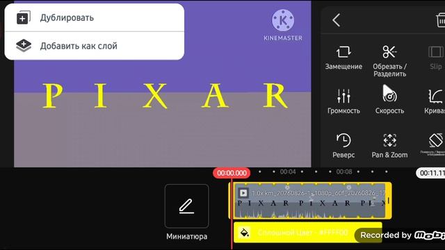 How To Make G Major 2 On Kinemaster