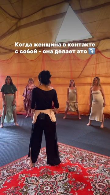 Когда женщина в контакте с собой — она делает это ⤵️