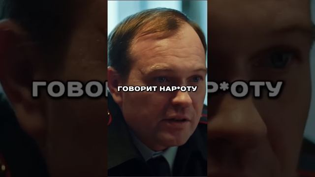 Люто подставила