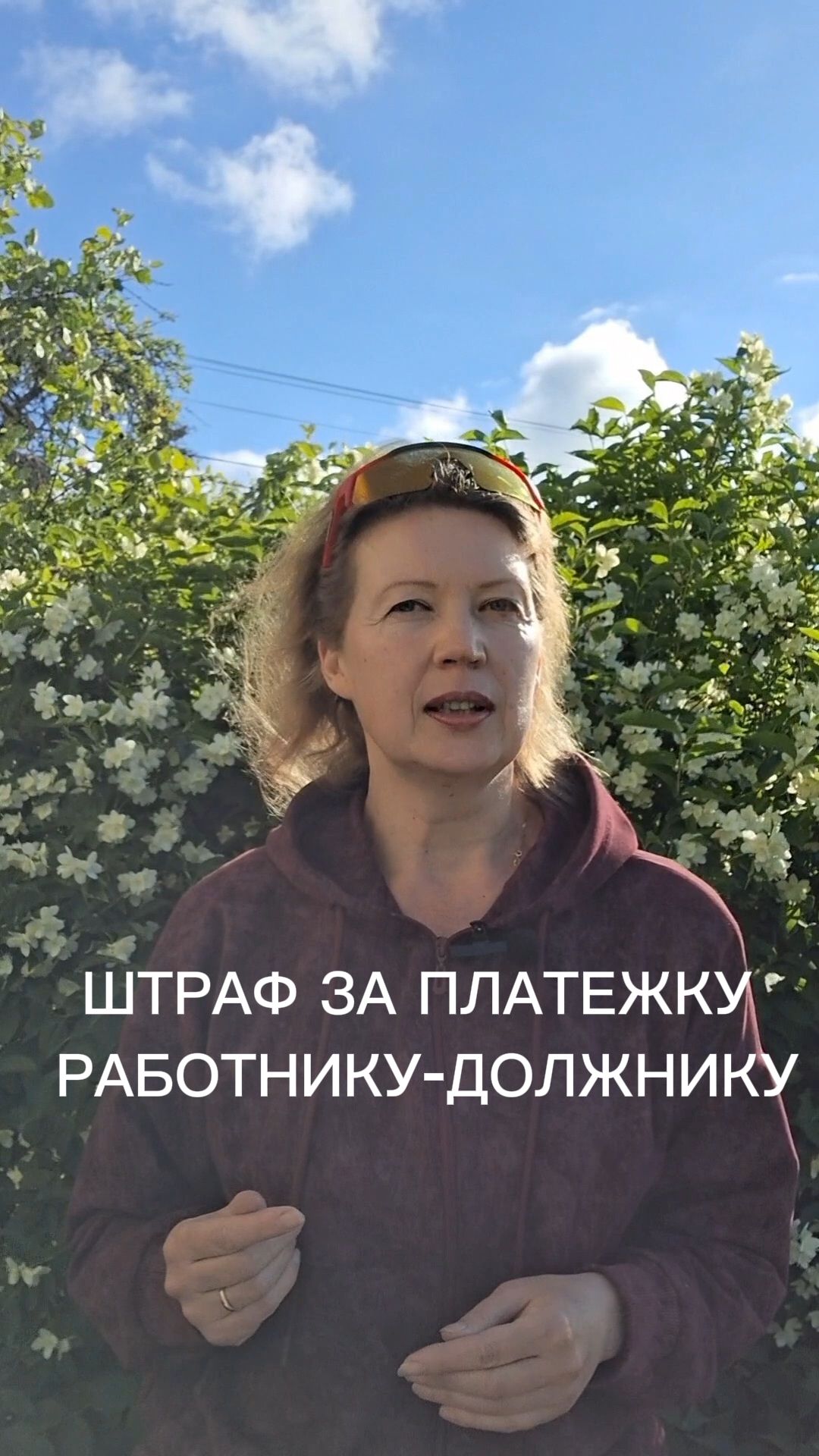 Штраф за платежку работнику-должнику с 1 сентября 2926 года