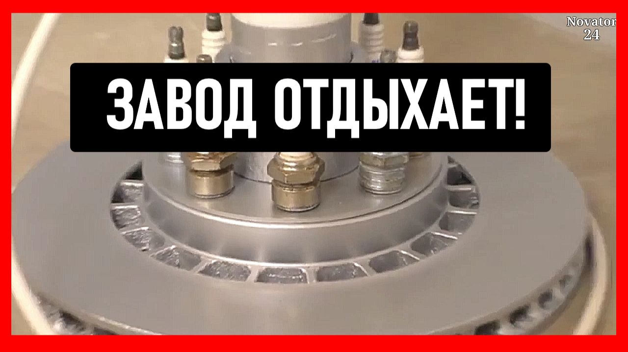 Идеальное применение тормозного диска  Крутая самоделка своими руками