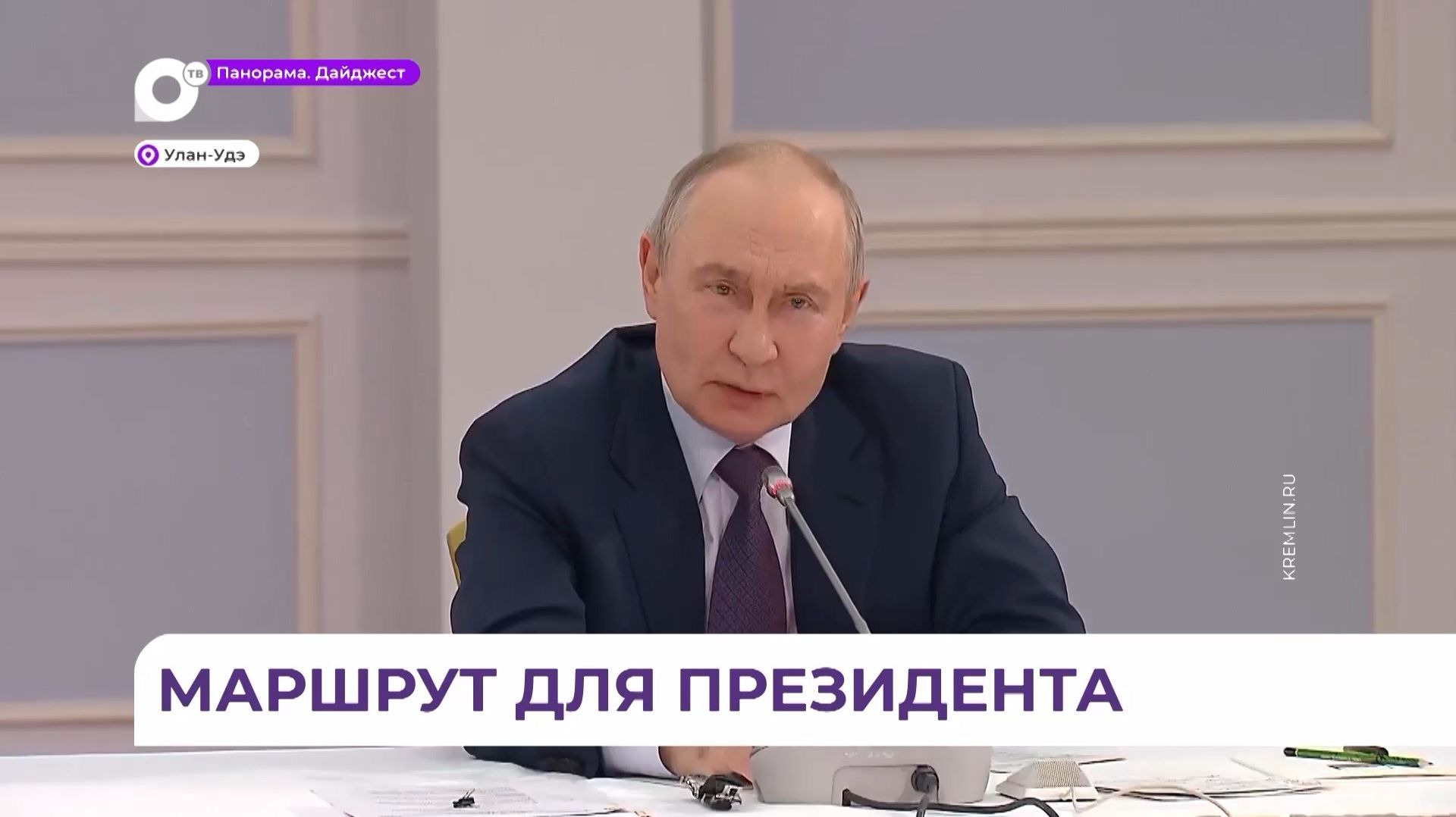 Маршрут президента: в дни ВЭФ Владимира Путина пригласили посетить Нагорный парк