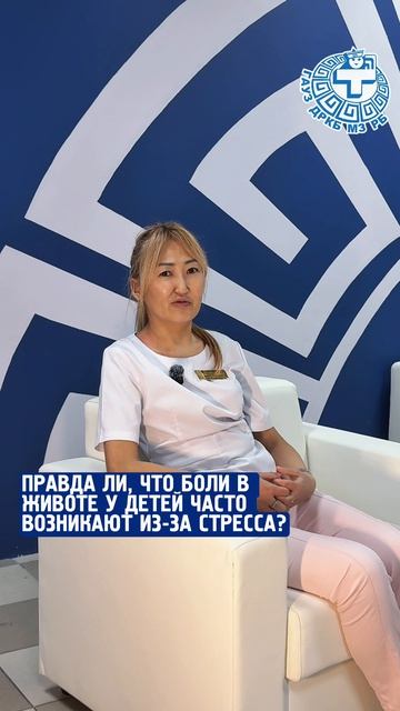 Правда ли, что боли в животе возникают из-за стресса? И как влияет питание на здоровье ребенка?