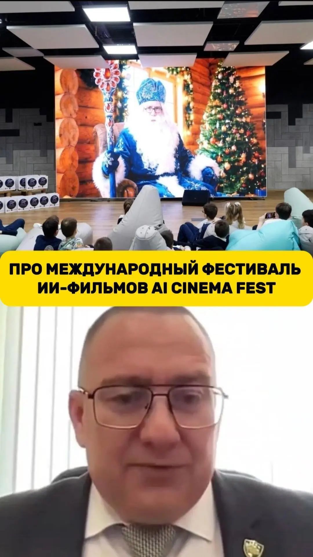 Про Международный фестиваль ИИ-фильмов AI Cinema Fest | Андрей Крамар // ИзолентаLive