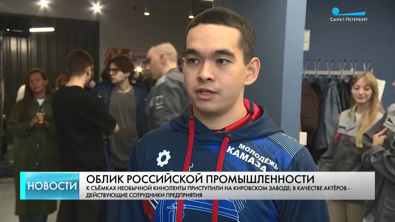 Молодые сотрудники «КАМАЗа» сыграли роли в художественном фильме