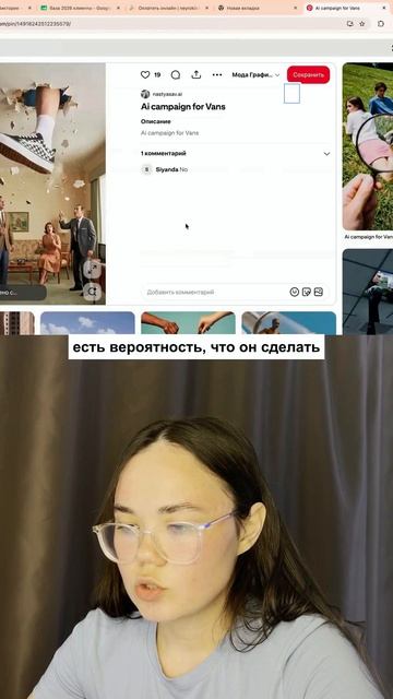 ChatGPT + Pinterest для идей