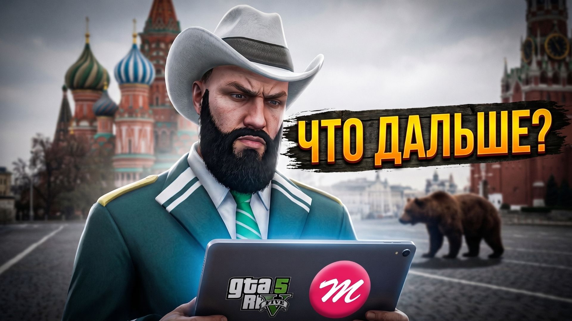 КОНЕЦ ЭПОХИ RAGE MP: ROCKSTAR УБИВАЕТ GTA 5 RP?