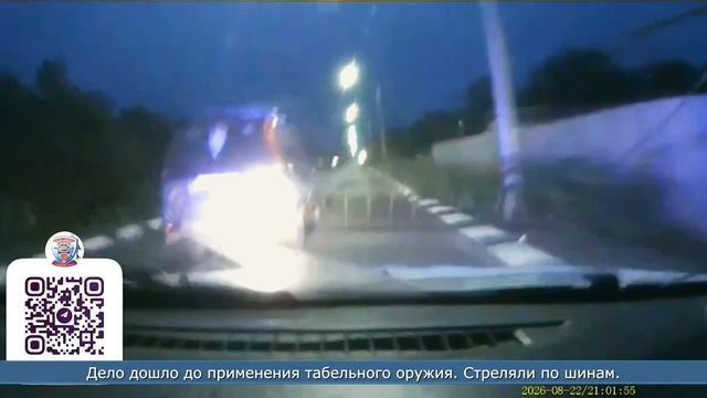 25.08.2026 Оружие применили инспекторы ДПС, чтобы остановить пьяного водителя