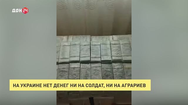 На Украине денег нет ни на солдат ни на аграриев