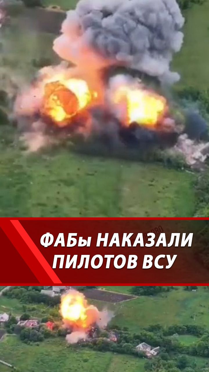 СОЖГЛИ логово дронов ВСУ! ВЗРЫВЫ авиабомб!