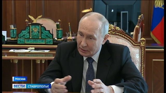 Встреча президента РФ и губернатора Ставрополья: подробности