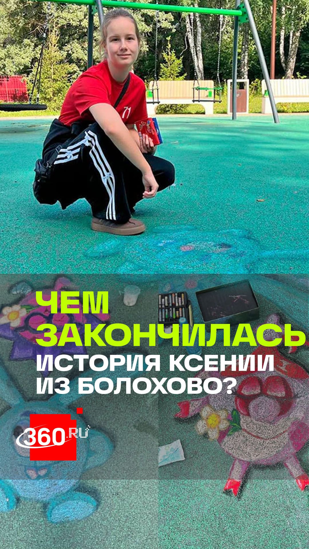 Нарисовала персонажей из Смешариков и чуть не угодила под следствие. История Ксении