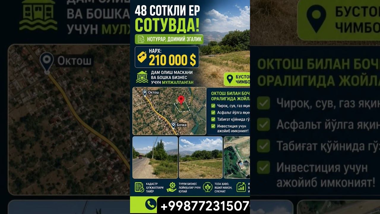 Mountain Land For $210,000. Cadastre Ready, Status Non-residential. #недвижимостьташкент