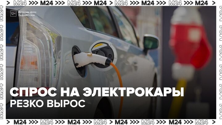 Спрос на электрокары и гибриды резко вырос в Москве - Москва 24