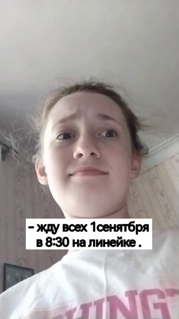 Если вам позвонят и скажут прийти в парадной форме в здание 