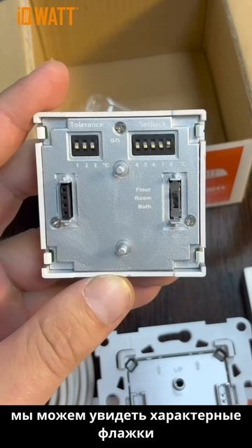 Распаковка, и разбор функций IQ THERMOSTAT Dm