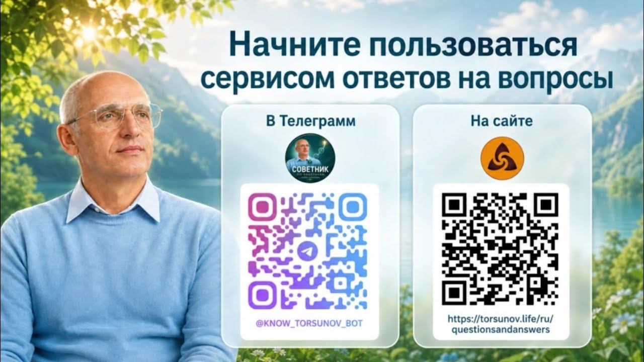 Советник по оздоровительной практике Олега Торсунова