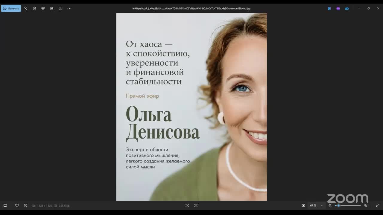 От хаоса — к спокойствию, уверенности и финансовой стабильности