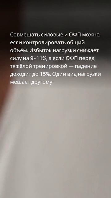 Силовые тренировки и ОФП без потери прогресса