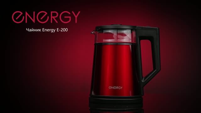 Бытовая техника Energy