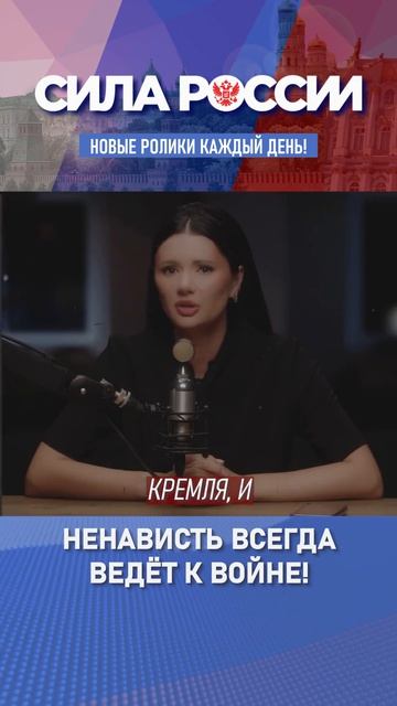 Ненависть всегда ведёт к войне