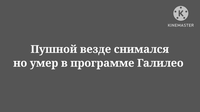 (ФЭЙК) Царствие небесное Александр Пушной