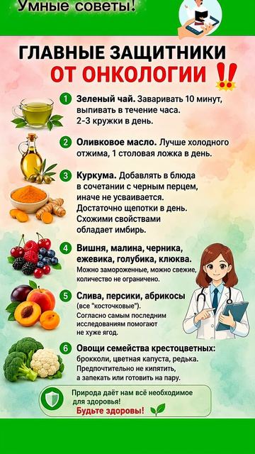 🥦 6 продуктов, которые помогают поддерживать здоровье организма#здоровье
