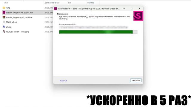ГАЙД ПО УСТАНОВКЕ Sapphire на Adobe After Effects +ссылка на скачивание(бесплатно)