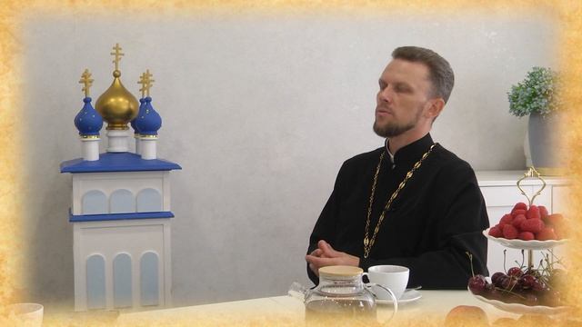 “Культура и традиции Православия”(26.08.26)