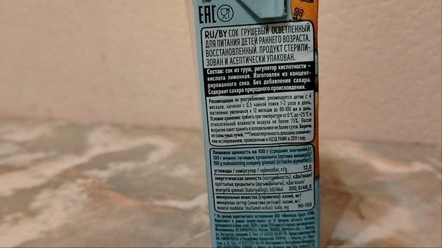 фрутоняня сок фрутоняня фрутоняня состав