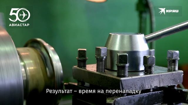 Сэкономили 12 минут на каждой операции: как работники «Авиастара» ускоряют производство