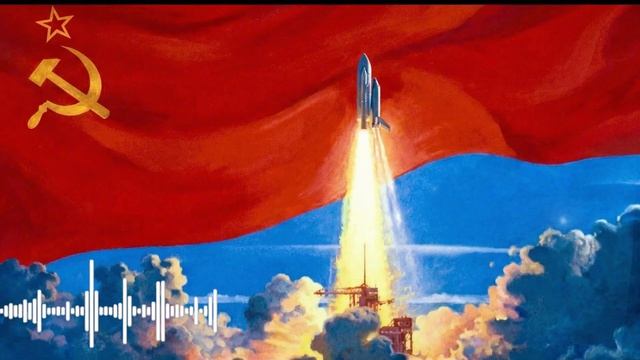 🎧Советская волна и синтетическая волна Плейлист- Мы находимся в космосе #советский союз