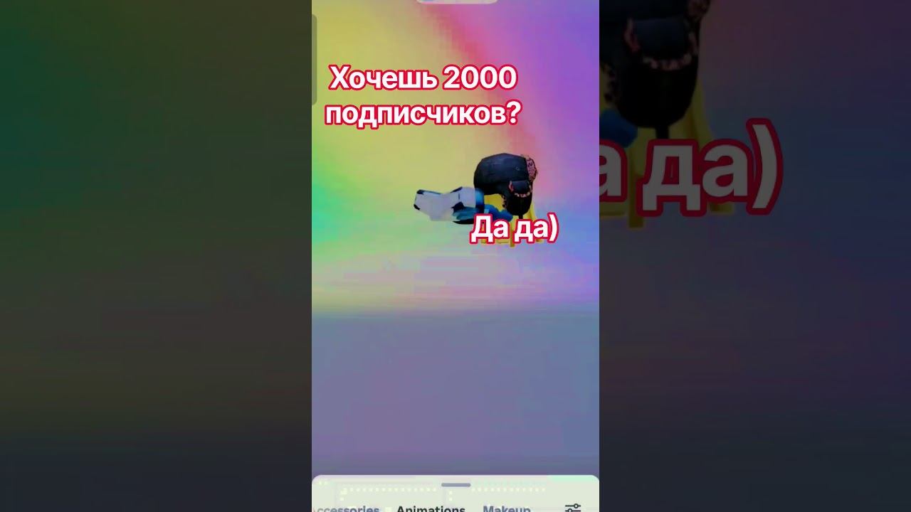 делала 20 мин +- #тренды #роблокс  #roblox