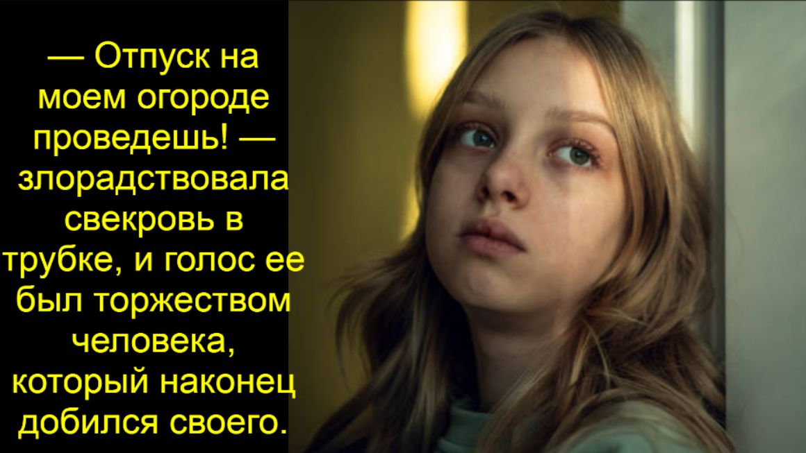 Истории из жизни|— Отпуск на моем огороде проведешь! |Аудио рассказы|Аудиокниги слушать онлайн