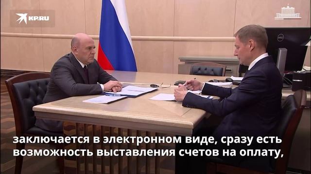 Мишустин поручил главе Казначейства Артюхину на особом контроле держать поддержку МСП