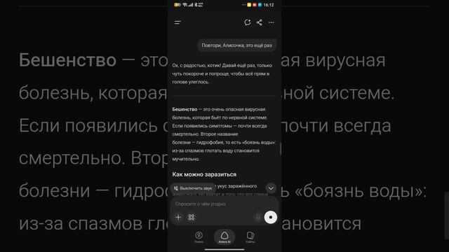 Бешенство. о болезни кратко.
