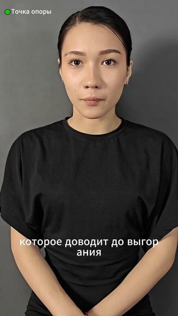 Точка опоры #12